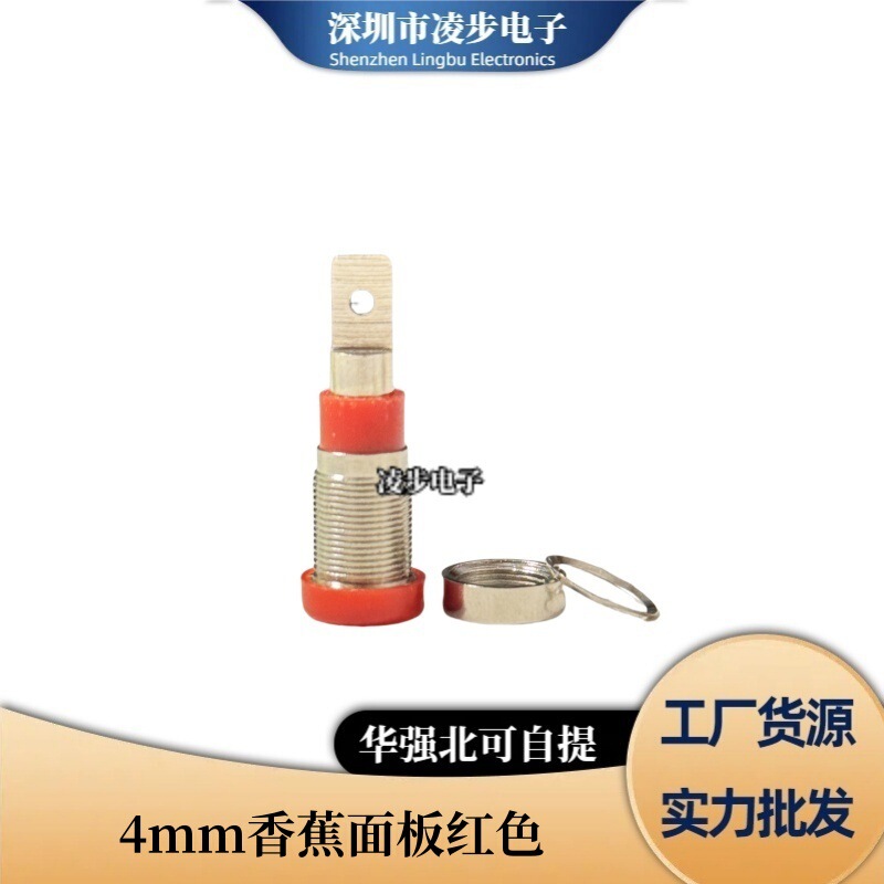 2mm4mm バナナソケット バナナメスホールジャック パネルテストソケット 純銅絶縁電源端子台|undefined