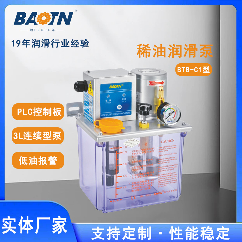BTB-C1型电动齿轮润滑泵机床润滑注油机可连续打油