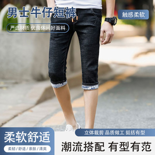 Men's Washed Denim Shorts Straight Casual Korean Style Trendy 2025 Summer New Loose Trendy Brand Cropped Pants