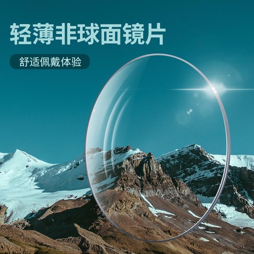 High-definition anti-blue light myopia photochromic lenses, spectacle lenses with 1.56/1.61/1.67 aspherical myopia lenses