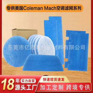 Suitable for American Coleman Mach Rv Ac 125g Merv6 Rv Air Conditioner Filter