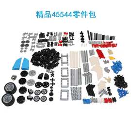 兼容乐高EV3积木套件45544+45560积木包套装创意多功能玩具益智