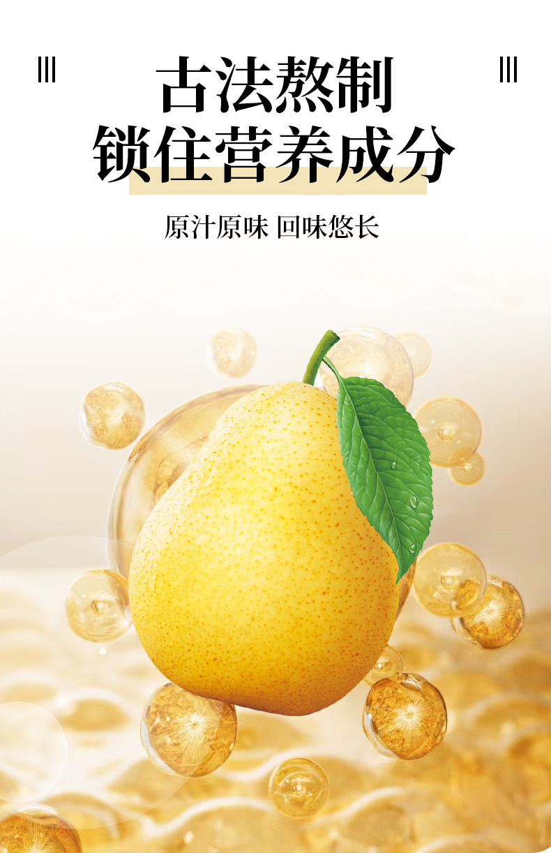 Handmade Pear Paste Hard Candy 250g Loquat Pear Throat Candy Traditional Chinese Style specifications