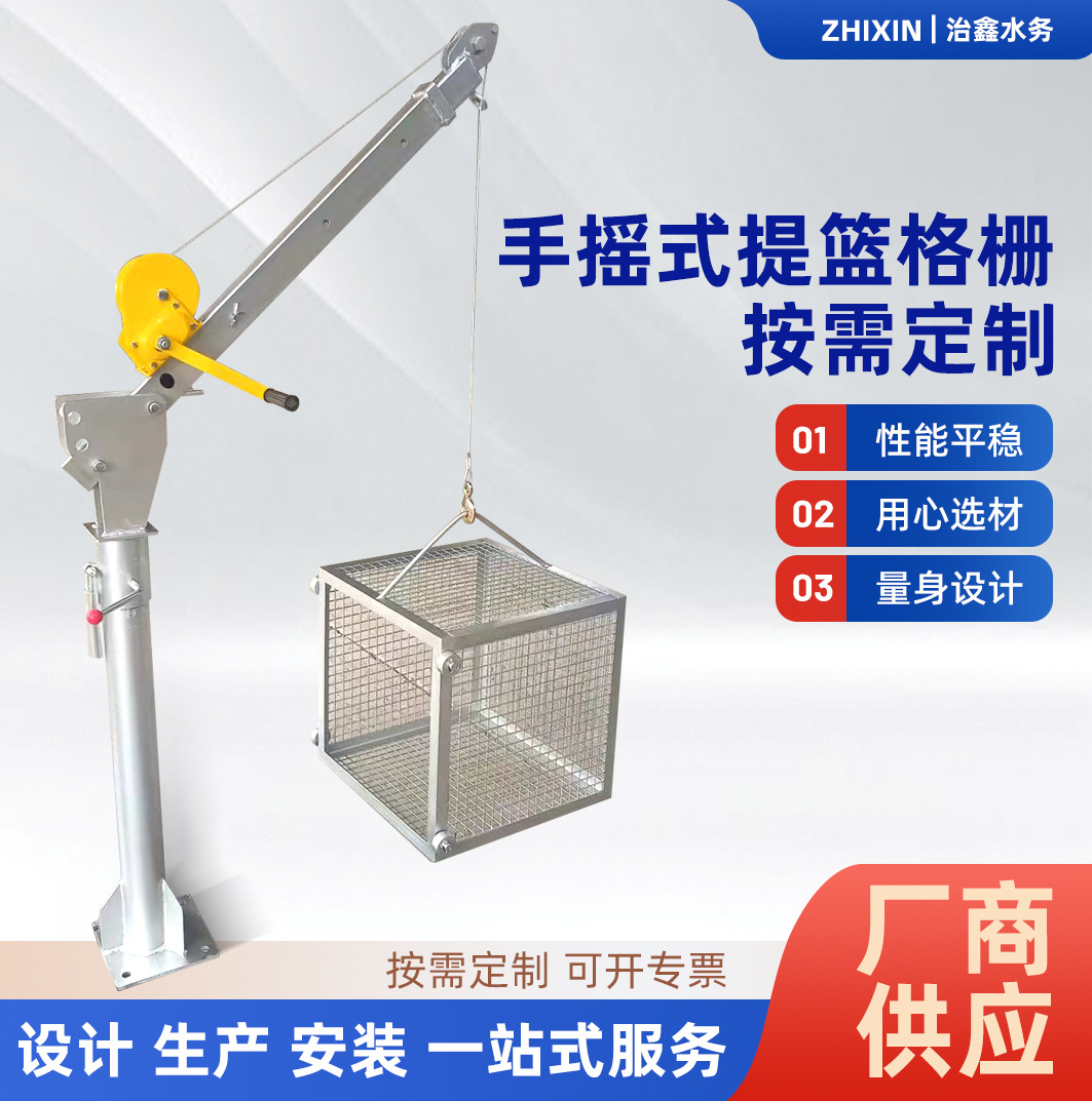 手摇式不锈钢提篮格栅一体化泵站污水处理式吊篮性能稳定厂家供应