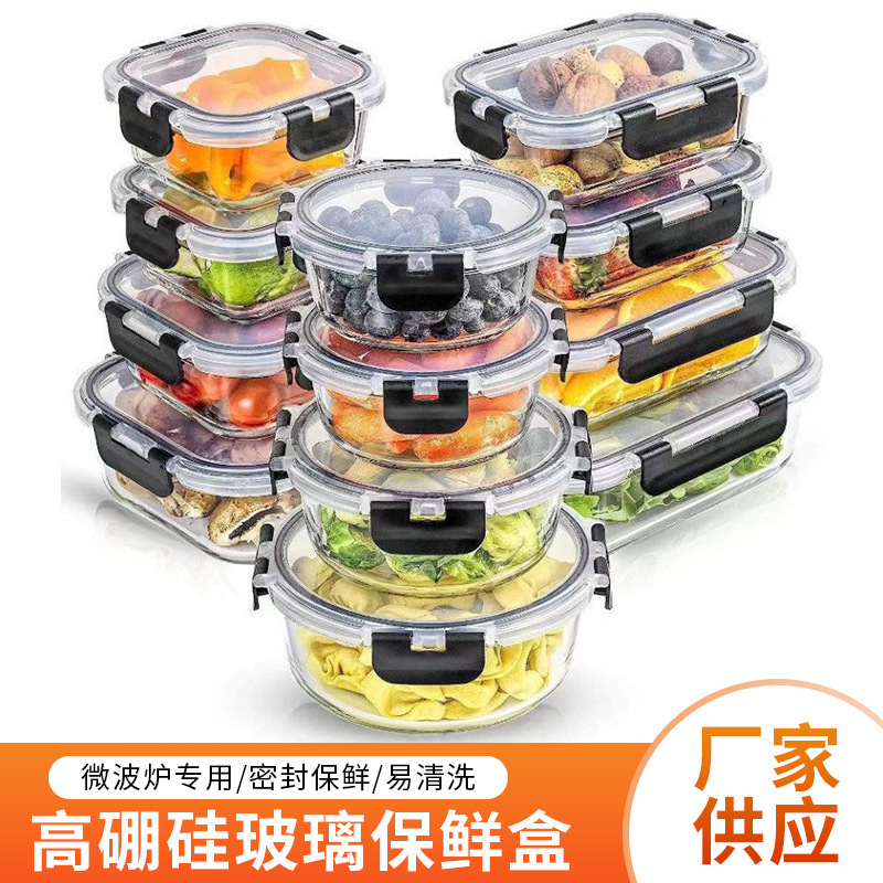 Foreign Trade High Borosilicate Glass Food Storage Container Set of 12 Pieces, Glass Lunch Box, Microwaveable, Steamable Bento Box