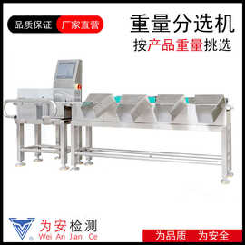 定制重量检测称重 产品线自动分选检重秤 称重检重剔除机电子精准