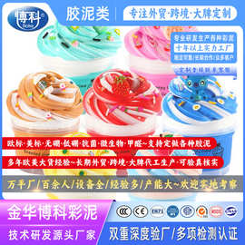 黄油泥桃子史莱姆云泥起泡胶粘液棉花泥泡芙胶拉面泥butter slime