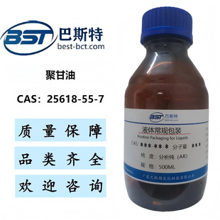 �۸��� 25618-55-7  ������AR