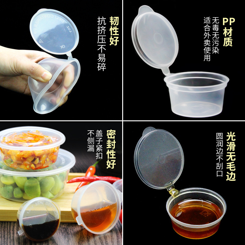 ソースカップ使い捨てソースボックス梱包調味料ボックスカプサイシン油出前蓋付きランチボックスプラスチック円形スープボウル|undefined