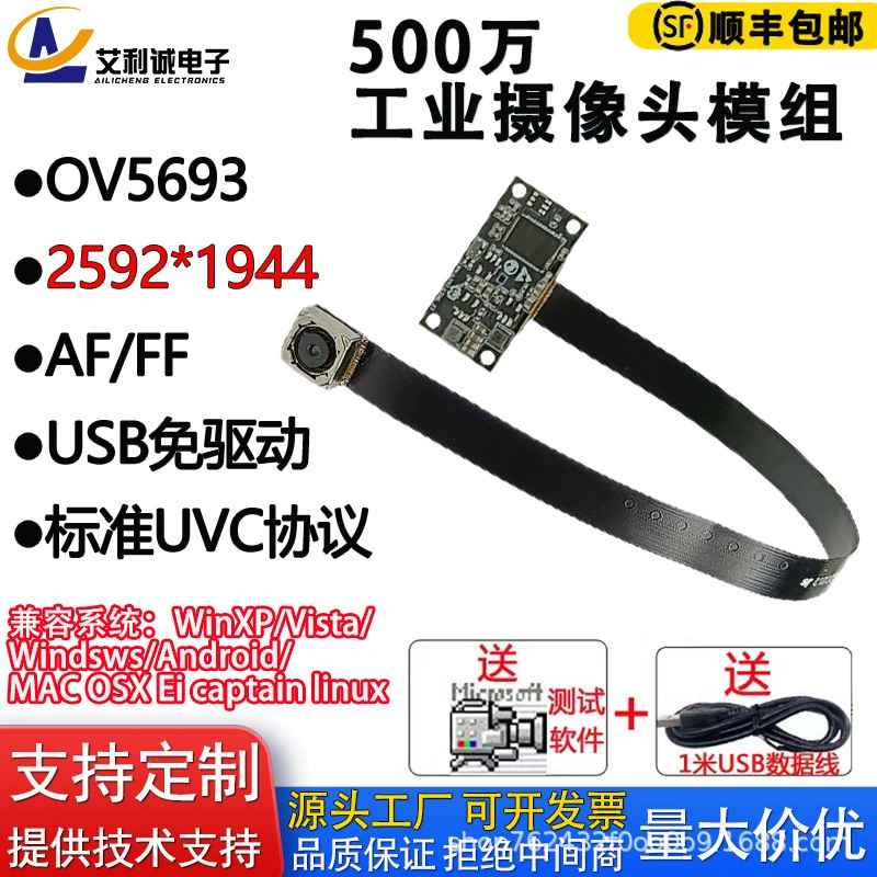 Крупный HD 5 миллионов 1080P кабель USB камера модуль OV5693 робот камера распознавание автоматическая фокусировка