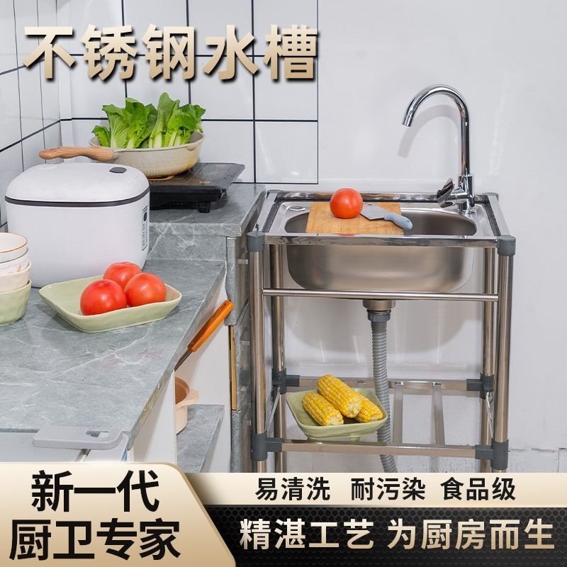 支架洗碗水槽带一体式不锈钢包邮厨房洗菜洗手盆整套水池加厚冲压