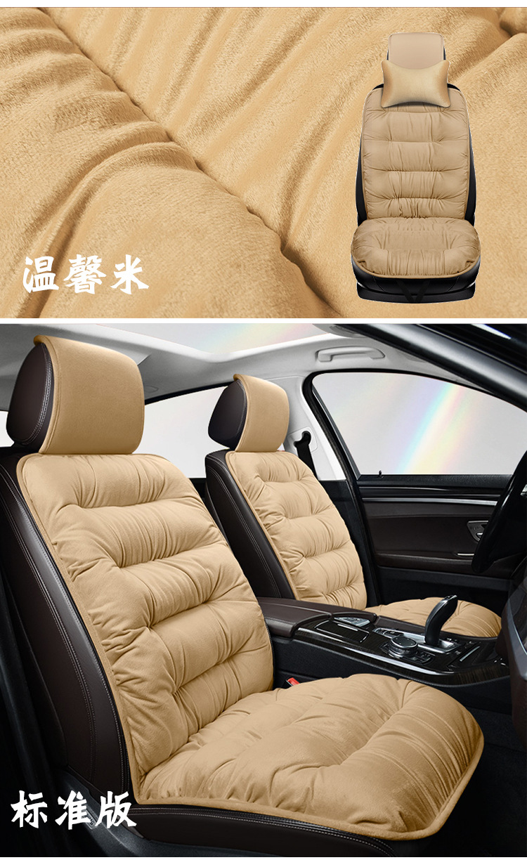 Car Seat Cushion Winter Plush Warm Thickened Single Five-Seat Universal