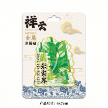 湖南张家界天门山国家森林立体旅游纪念品地标建筑城市祥云冰箱贴
