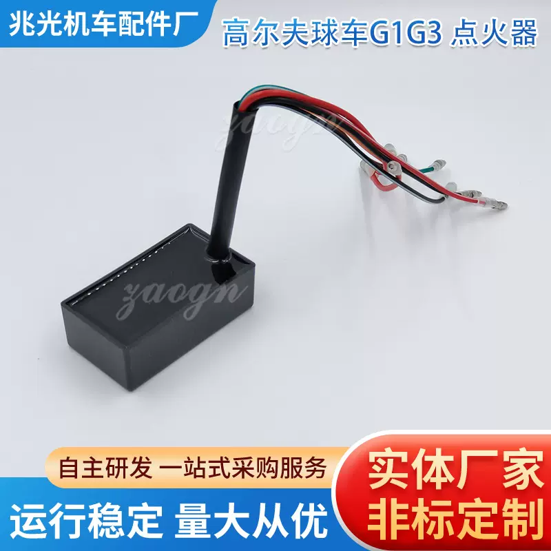 J10-85540-20-00数字点火器适用于YAMAHA 高尔夫球车G1 G3 点火器