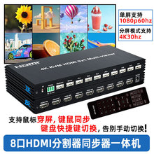 ��Xhdmi������8���I��ͬ����һ�w�Ckvm�ָ����o�p�ГQ�����Mһ��