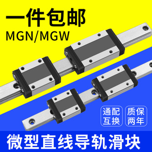 ���a���l΢��ֱ����܉��܉MGN/MGW/9C/7C/12C/15C/12H/���ܻ��K