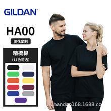 gildanHA00精梳棉210克圆领T恤批发潮牌班服DIY现货纯棉体恤