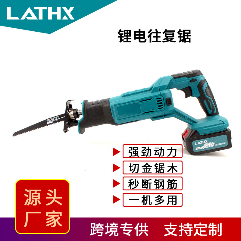 锂电无刷往复锯马刀锯电锯木工切割锯