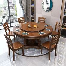 中式实木餐桌家用圆桌可旋转餐桌椅组合大小户型酒店餐厅大饭桌子