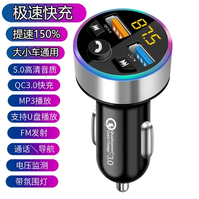 Bluetooth Hands-free dəstləri Car Super Fast Charging Cigarette - silver-qc30-fast-charge-digital-display-bluetooth-50-ambient-light-high-sound-quality