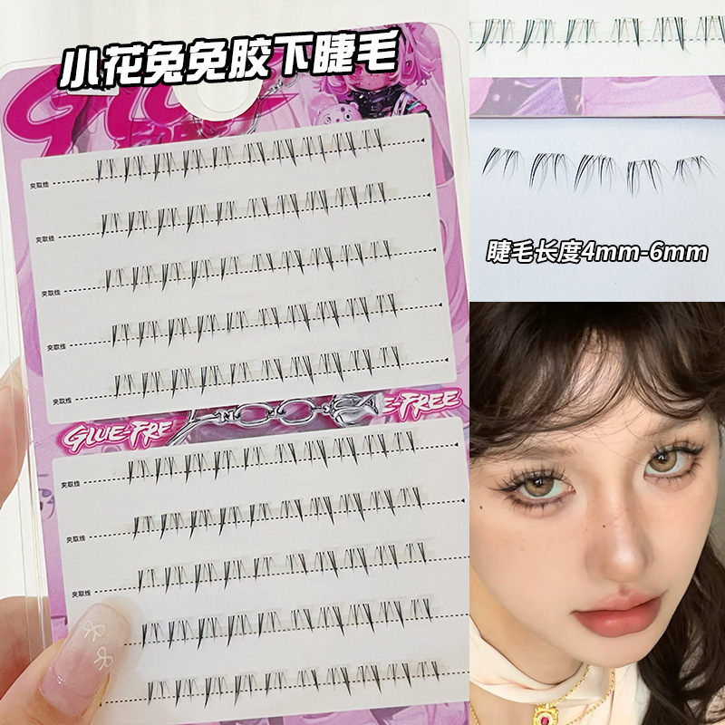 BQI 接着剤不使用のひまわりつけまつげ女性グループガールナチュラルシミュレーション厚いバービーコミッククロスボーダー上下まつげ|undefined