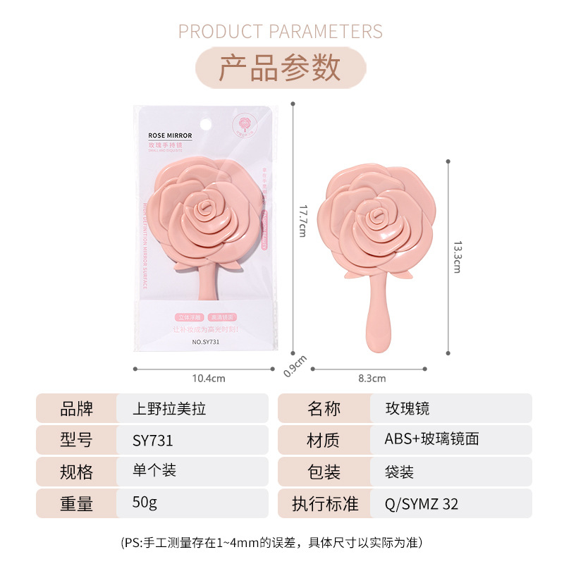 LMLTOP Rose Story Espejo de maquillaje estereoscópico de maquillaje de rosas espejo de mano SY731