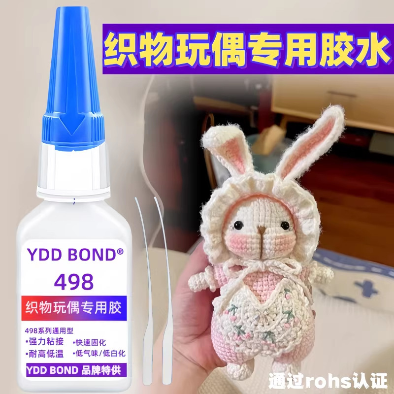 Crochet Glue for Fast-Drying Micro-Crochet Handmade Fabrics, Doll Accessories, Glasses, and Special Yarn for Flower Arrangements