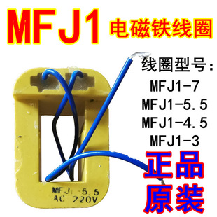 MFJ1-3-4.5-5.5��Ȧ늴��y��Ȧ380V220vȫ�����y��늴��F��Ȧ