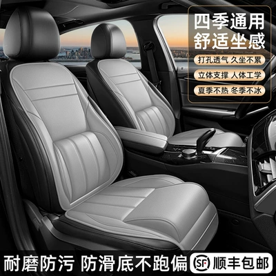 Universal seat cover, covers, universal for all seasons