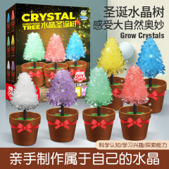 児童化学小実験水晶花種植樹学生1-6年生教育具DIY玩具科学実験セット