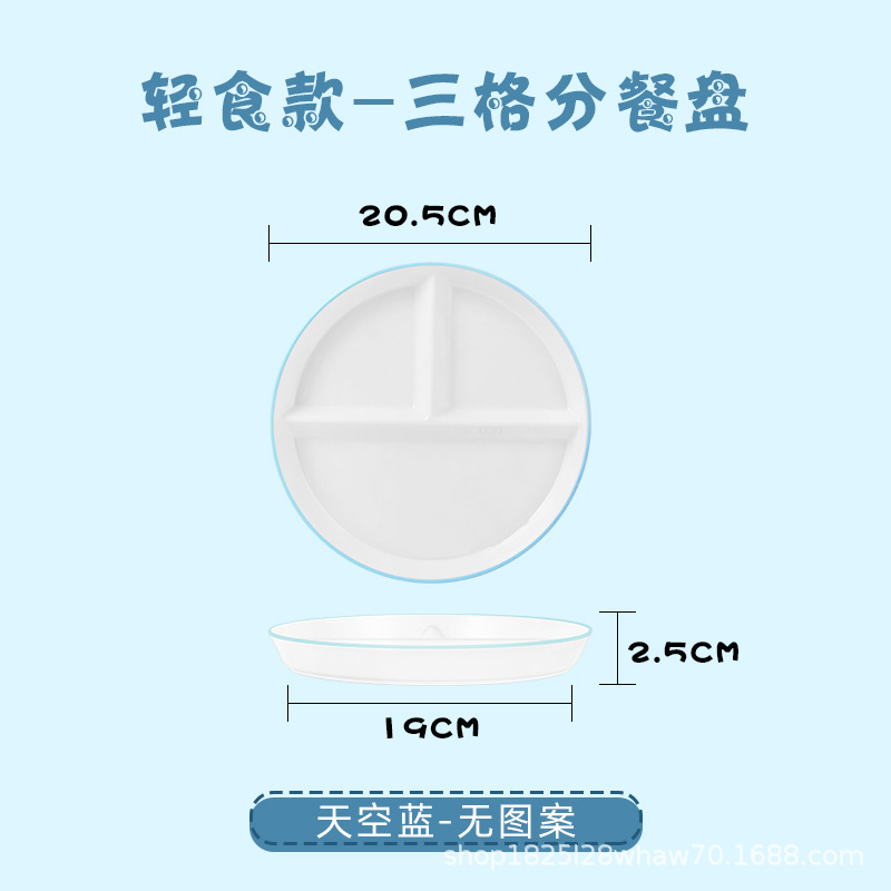 Plato de cena para niños Yongsheng hogar creativo Placa de rejilla de reducción de grasa plato para una persona plato de desayuno tres rejilla vajilla