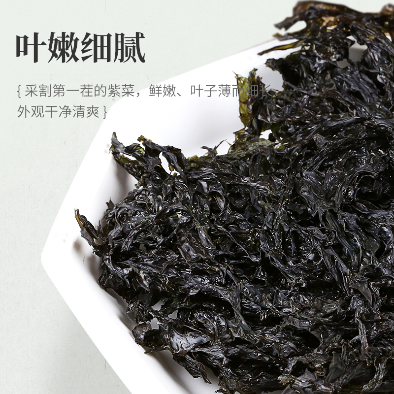 阿一波深海头水紫菜干货90克*3包无沙袋装批发紫菜蛋花汤料海鲜