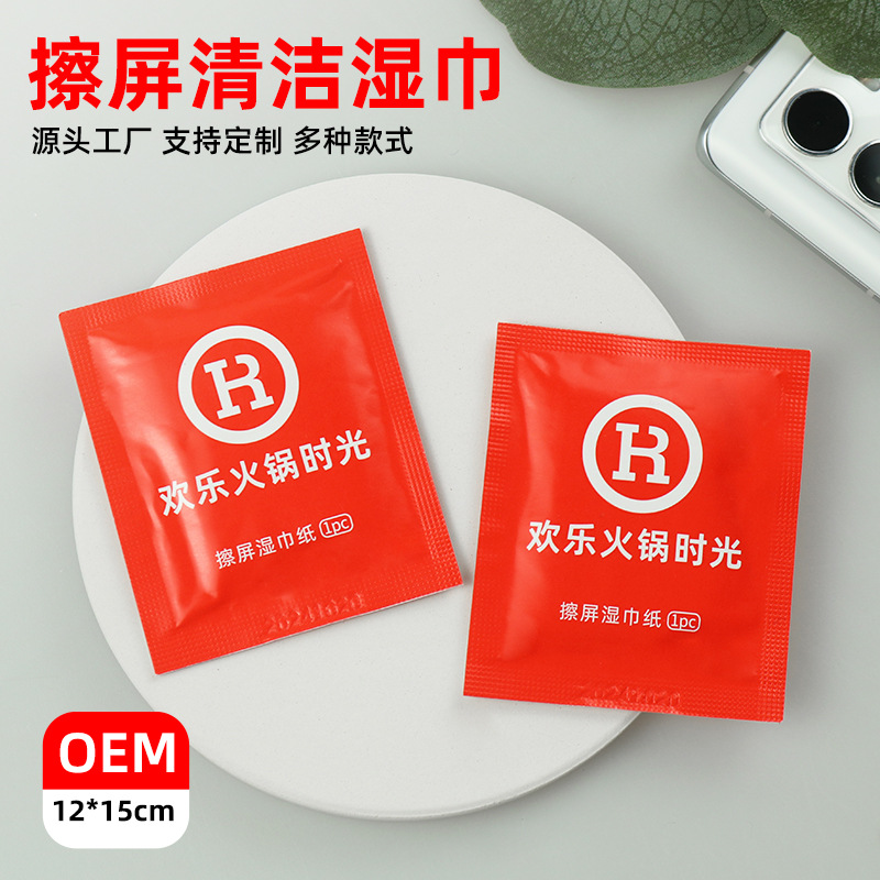 Single Chip Hot Pot Wet Wipes Large Size Mobile Phone Digital Cleaning Alcohol Bag Red Haidilao Wet Wipe Paper