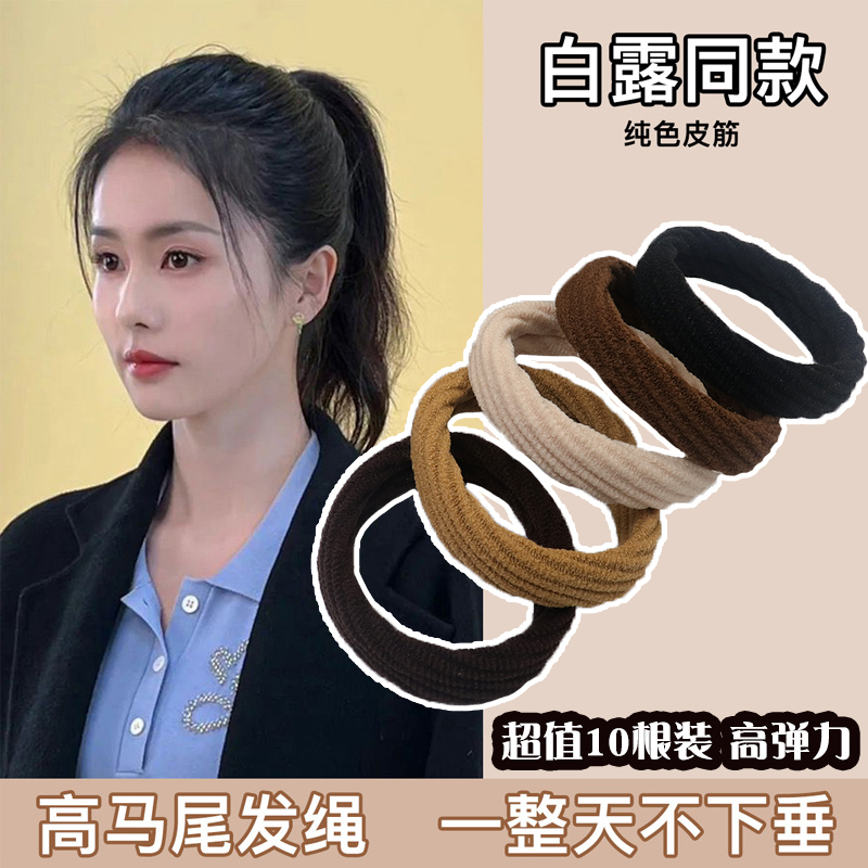 Elegant High Stretch Durable Seamless Hair Rope Rubber Tendon Women's Hair Ring Simple High Paytail Headwear Hair Rope Leather Cover Elegant High Stretch Durable Seamless Hair Rope Rubber Tendon Women's Hair Ring Simple High Paytail Headwear Hair Rope Leather Cover