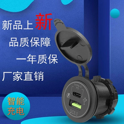 Modified Car Charger Qcpd — Mobil şarj cihazları