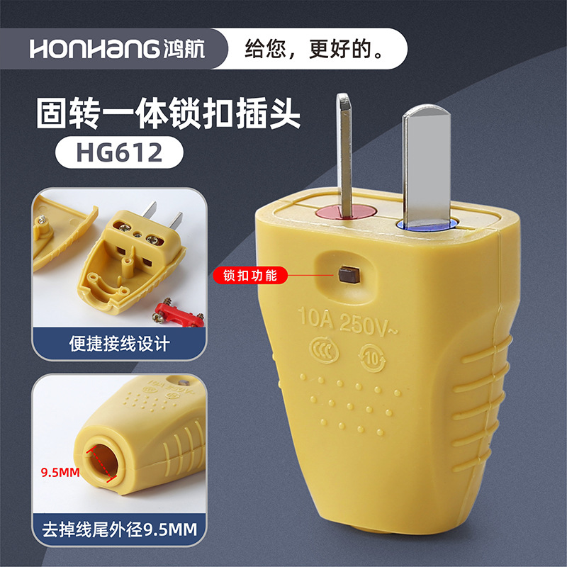 HG612 [2극 잠금 회전 일체형] 낙하 방지 모델