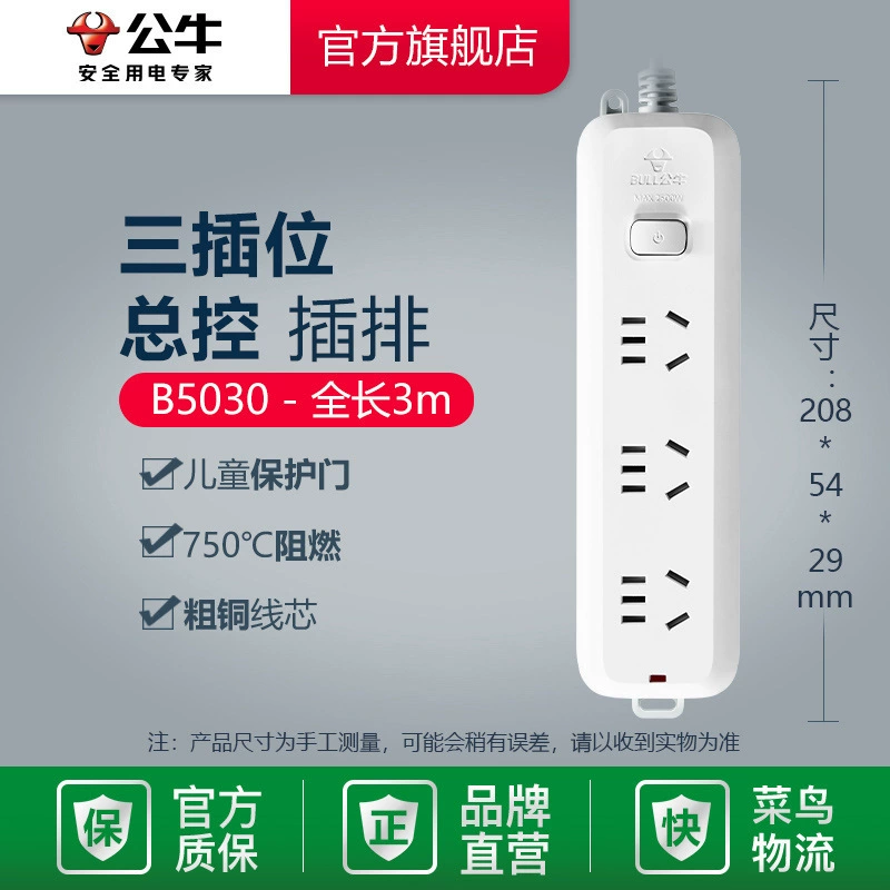[【официальный флагманский магазин】 удлинитель с настенным блоком розеток USB для дома, многофункциональная вилка с длинным шнуром, с несколькими гнездами]