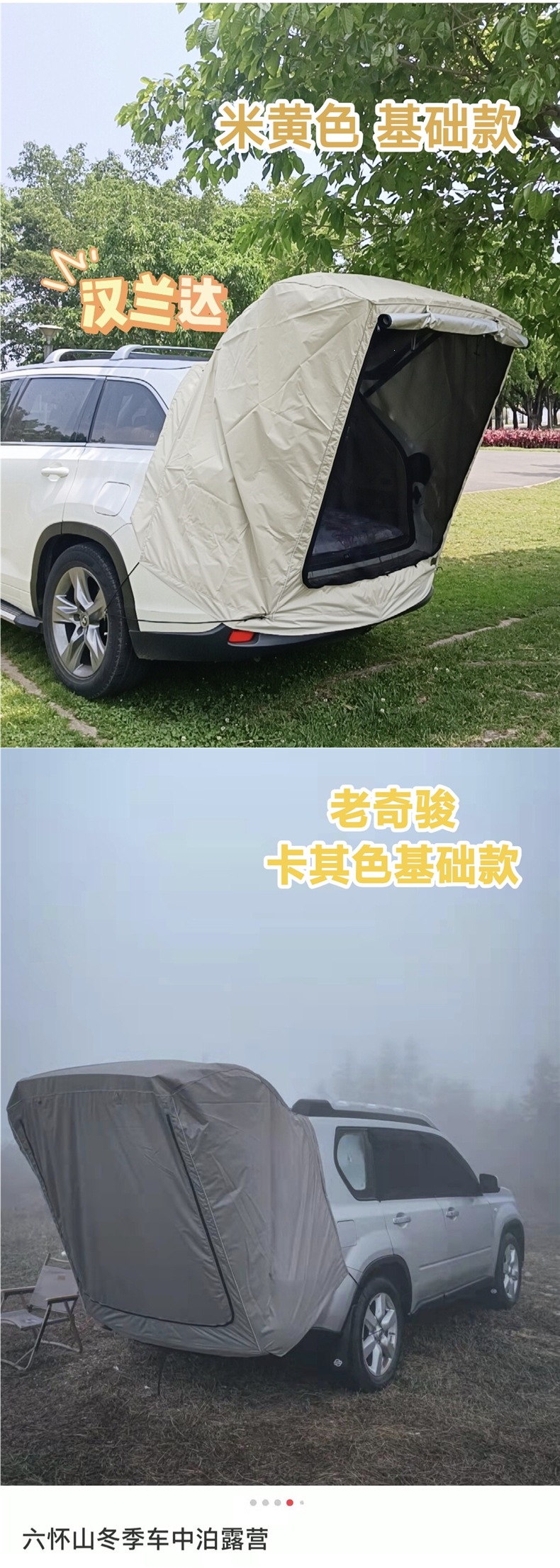 Outdoor Camping Suv Road Trip Car Trunk Rooftop Tent Canopy Camping Simple Rv Family Travel