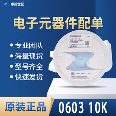 チップ抵抗器0402 0603 0805 1206 1210 2512 華科 厚声 国巨 風華抵抗器