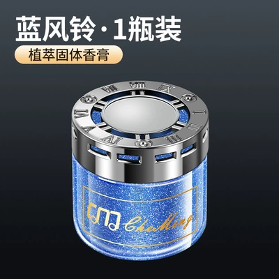Car Perfume Aromatherapy cologne car perfume car high-end - car-starry-sky-balm-sd-1-blue-wind-chime