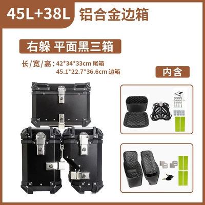 Motorcycle trunk – Large Capacity 38L Side Box - right-to-hide-three-boxes-of-black-set