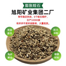 蛭石颗粒1-3mm园艺育苗扦插龟蛇孵化源头工厂现货生产蛭石粉200目
