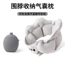 充气u型枕便携旅行颈枕收纳长途飞机枕充气枕护颈枕支撑u型枕批发