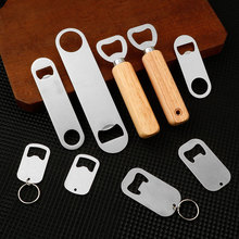 不锈钢加厚啤酒起盖器木柄不锈钢开瓶器各种形状酒水饮料启瓶器