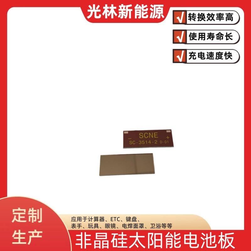 Модуль солнечной панели Guanglin New Energy SC-3514-2