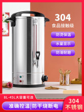 商用大容量快速烧水桶双层开水桶电热不锈钢奶茶全自动加热保温z^