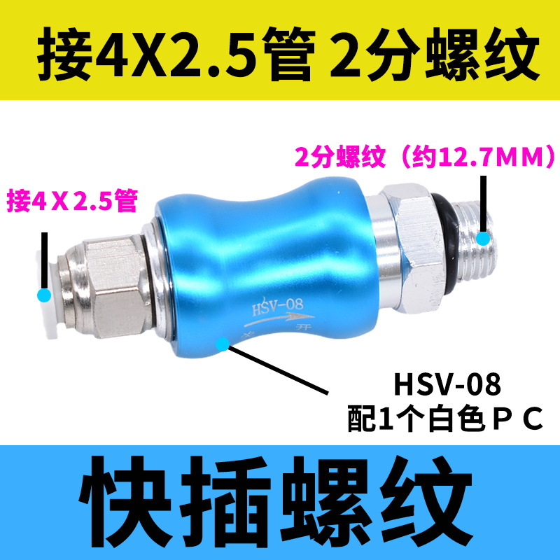 HSV-08 (Huachi type)+1 white PC4-02