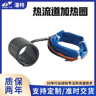 Pante Hot Runner Spring Heating Ring Stainless Steel Heating Tube Heating Tube Blow Molding Machine Extruder Heater in Stock