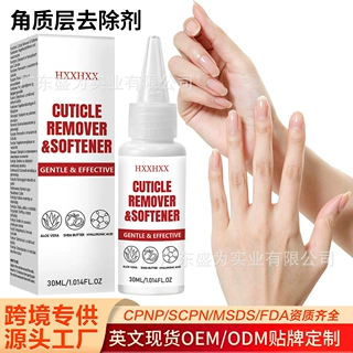 跨境外贸指甲角质护理剂手部足部护理喷雾指甲液喷剂保湿软化角质