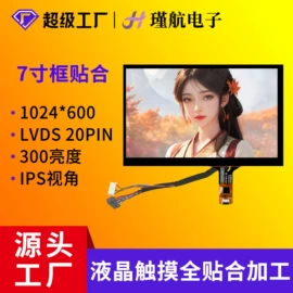 LCD显示屏